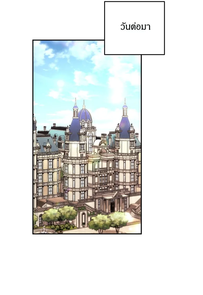 ฉันจะจีบท่านดยุกแดนเหนือ ตอนที่ 33 รูปที่ 82