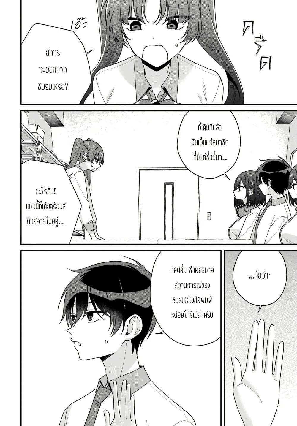 Manga-lc-com อ่านมังงะ อ่านการ์ตูน ออนไลน์ ฟรี Futago Matomete “Kanojo” ni Shinai ตอนที่ 1 2 3 4 5 6 7 8 9 10 11 12 13 14 ฟรี ไม่มีโฆษณา Manga-lc - อ่าน มังงะ อ่าน การ์ตูน ออนไลน์ อ่านมังงะ ฟรี