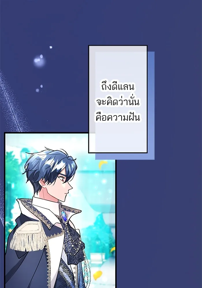 คุณหนูย้อนเวลามาเป็นอัศวิน ตอนที่ 96 รูปที่ 26