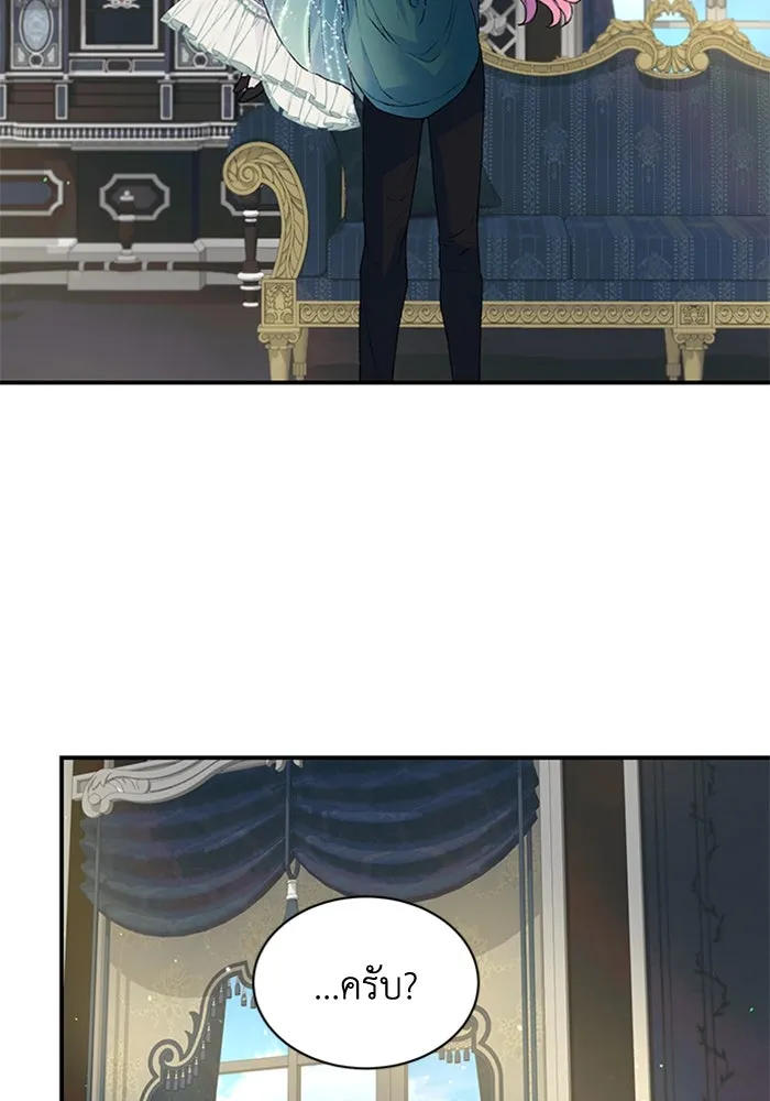 ไหนบอกว่าฉันใกล้ตาย ตอนที่ 27 รูปที่ 47