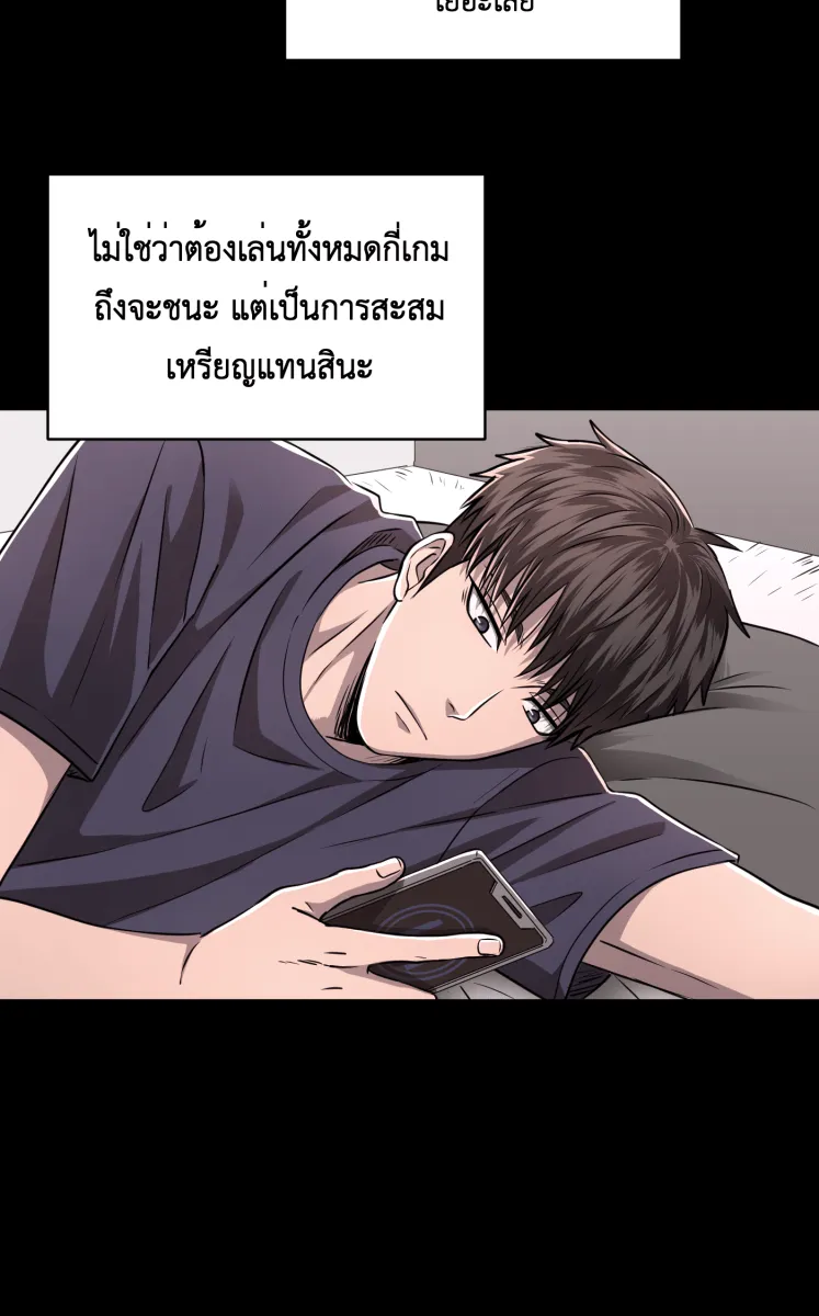 Hunter Game ตอนที่ 58  ข้อตกลง รูปที่ 26