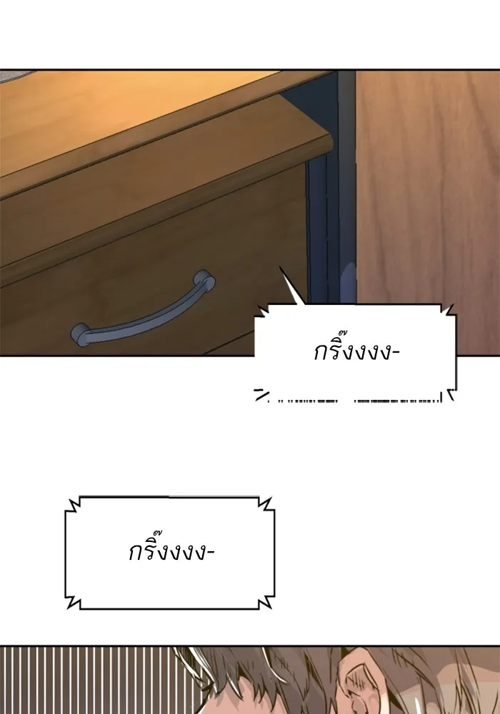 พี่ชายสายบอดี้การ์ด ตอนที่ 223 รูปที่ 121