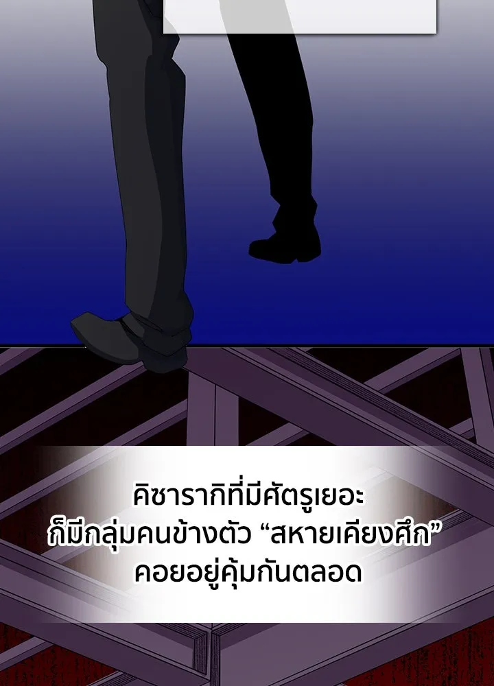 นักเลงกระจอกย้อนเวลามาทวงแค้น ตอนที่ 10 รูปที่ 70