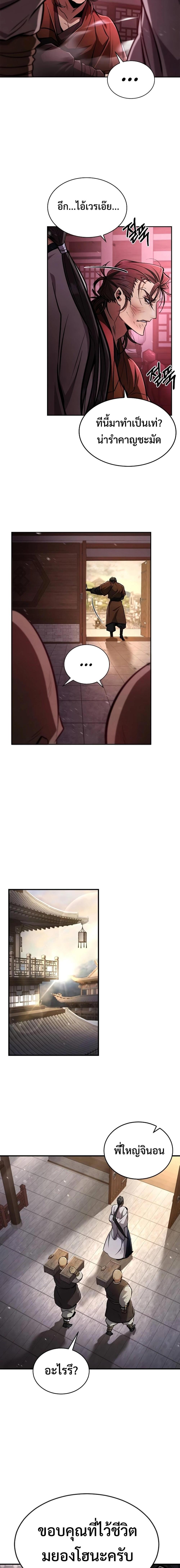 Manga-lc-com อ่านมังงะ อ่านการ์ตูน ออนไลน์ ฟรี Reincarnation of the Fist King ตอนที่ 1 2 3 4 5 6 7 8 9 10 11 12 13 14 ฟรี ไม่มีโฆษณา Manga-lc - อ่าน มังงะ อ่าน การ์ตูน ออนไลน์ อ่านมังงะ ฟรี