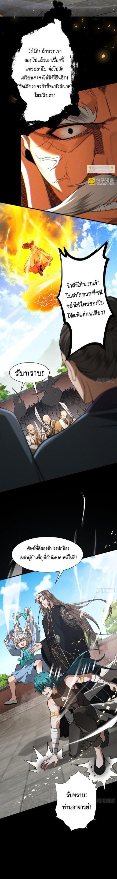 Manga-lc-com อ่านมังงะ อ่านการ์ตูน ออนไลน์ ฟรี My Cultivation Has No Limit ตอนที่ 1 2 3 4 5 6 7 8 9 10 11 12 13 14 ฟรี ไม่มีโฆษณา Manga-lc - อ่าน มังงะ อ่าน การ์ตูน ออนไลน์ อ่านมังงะ ฟรี