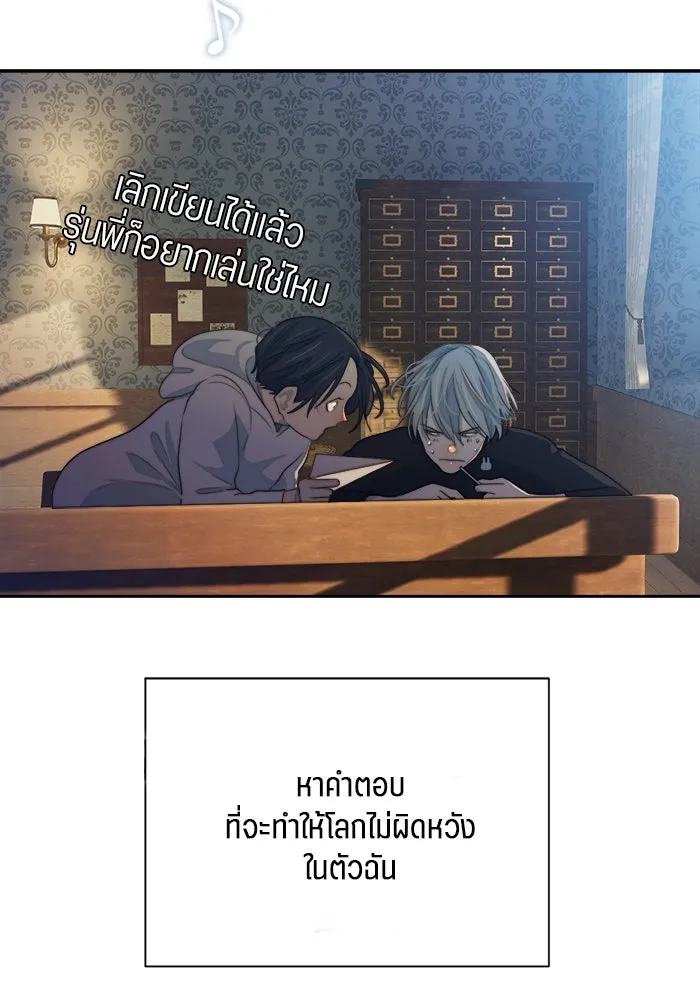 เปย์นี้เพื่อนาย My Sugar Baby ตอนที่ 71 เดือนแรก  ฮอลล์ on ice รูปที่ 88