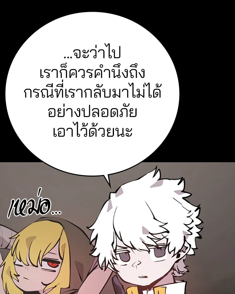 Player ตอนที่ 100 รูปที่ 20