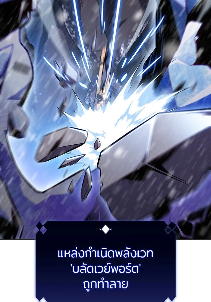 ผู้เล่นหน้าใหม่เลเวลแมกซ์ ตอนที่ 93 สงครามรอบด้าน (2) รูปที่ 104