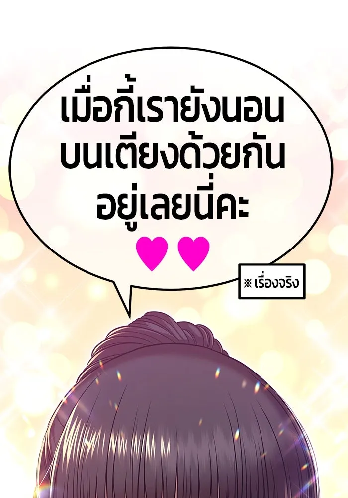 +99 ท่อนไม้พร้อมบวก ตอนที่ 34 รูปที่ 104