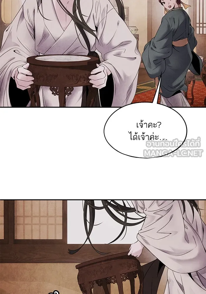 อาซา ตอนที่ 58 การเรียกประชุม รูปที่ 36