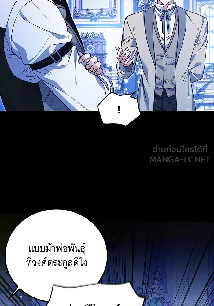 เปลี่ยนบทร้ายให้เป็นบทรัก ตอนที่ 13 รูปที่ 24