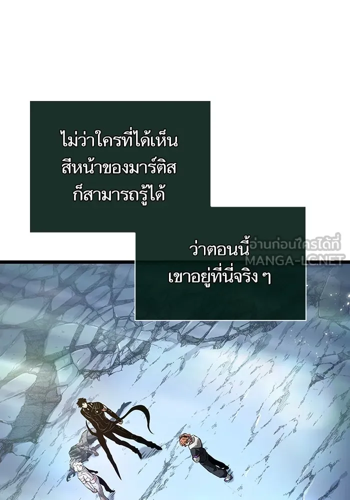 หลังวันสิ้นโลก ตอนที่ 161 รูปที่ 75