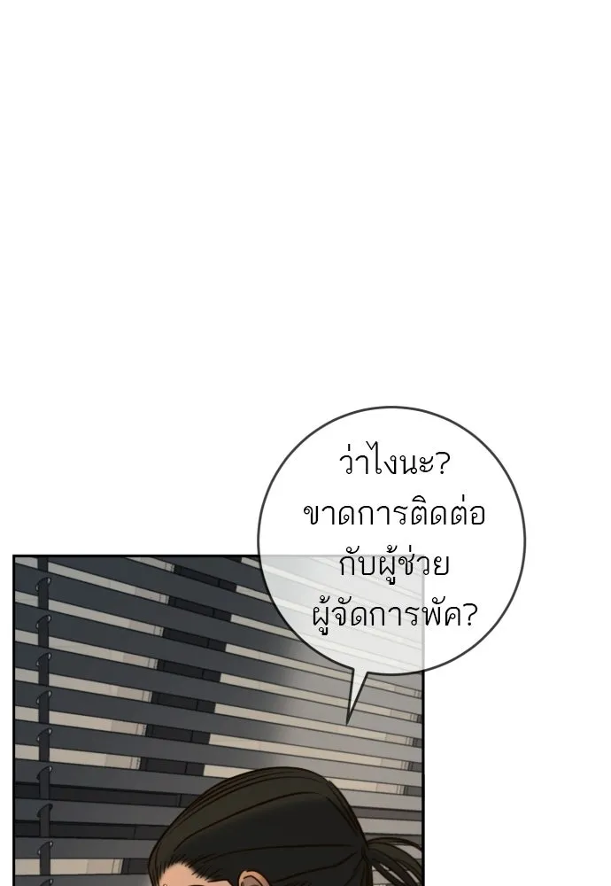 พริบตาเปลี่ยนโลก ตอนที่ 40 รูปที่ 59