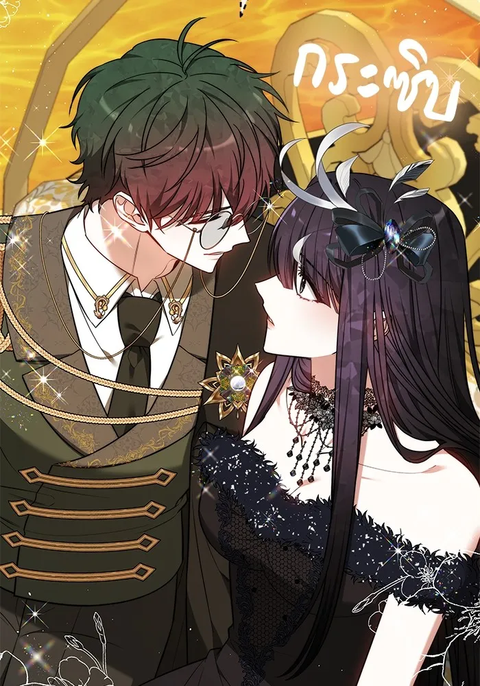 เจ้าสาวอัคนีดำ ตอนที่ 54 รูปที่ 79