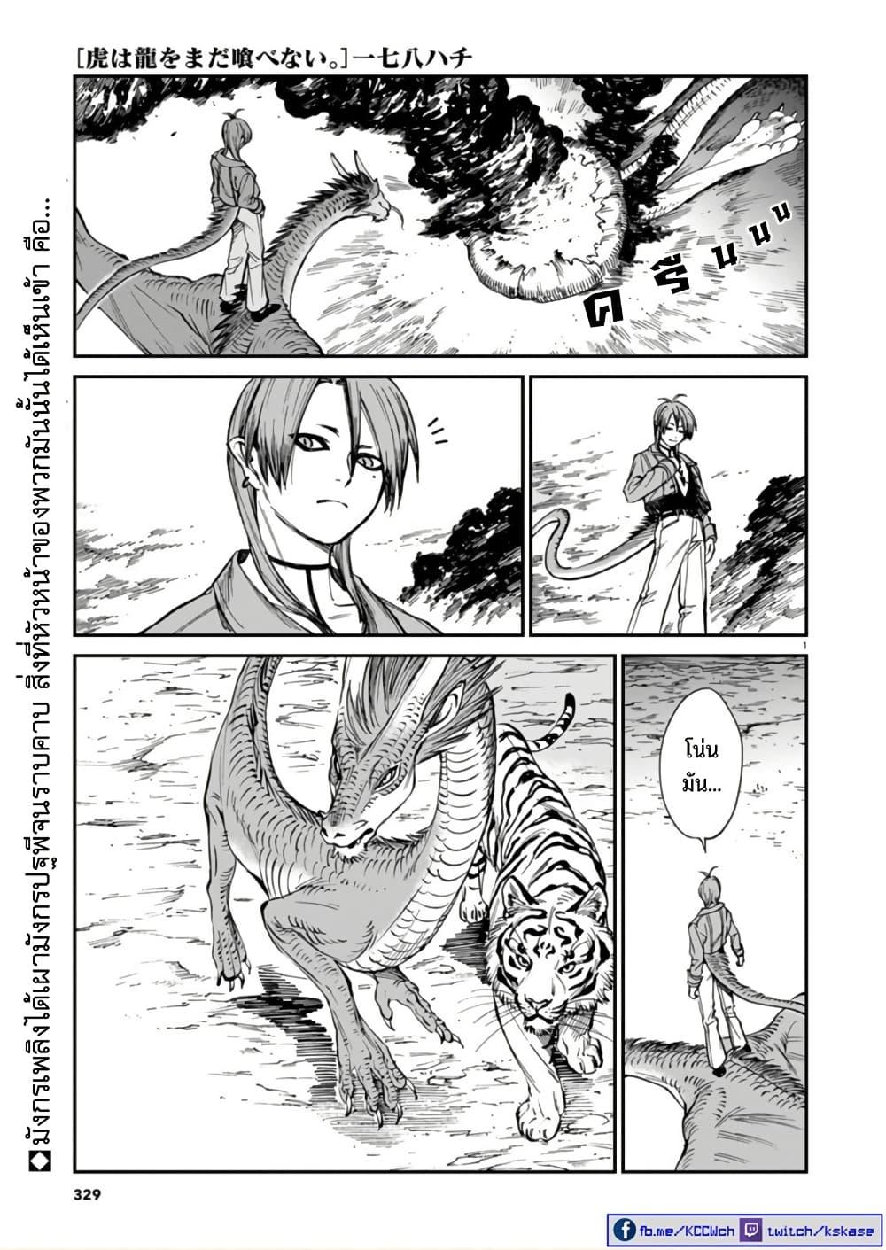 Manga-lc-com อ่านมังงะ อ่านการ์ตูน ออนไลน์ ฟรี Tora ha Ryuu wo mada Tabenai ตอนที่ 1 2 3 4 5 6 7 8 9 10 11 12 13 14 ฟรี ไม่มีโฆษณา Manga-lc - อ่าน มังงะ อ่าน การ์ตูน ออนไลน์ อ่านมังงะ ฟรี