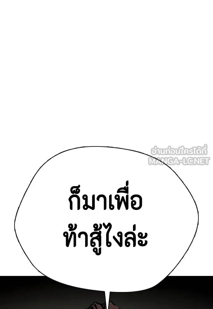 หมาหัวเน่า ตอนที่ 89 รูปที่ 198