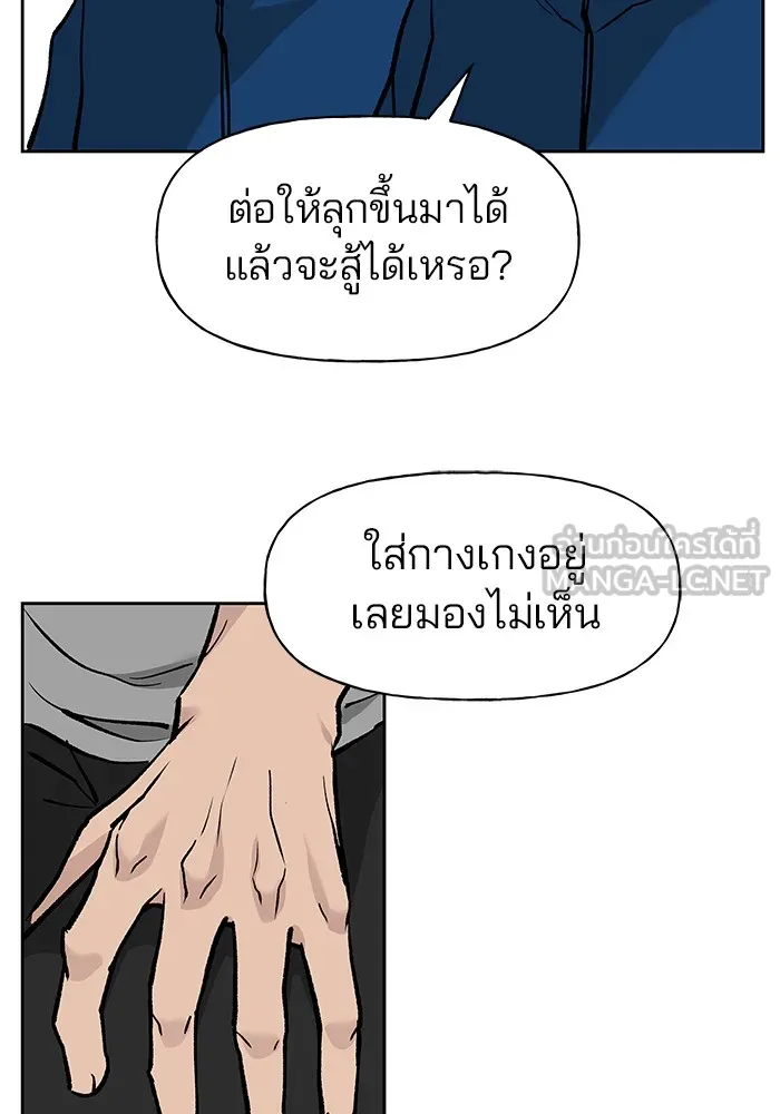 เลวฟาดเลว ตอนที่ 8 รูปที่ 9