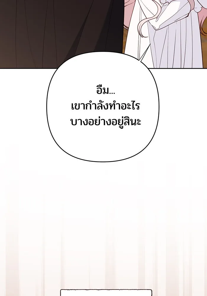 หนูน้อยทรราช ตอนที่ 78 รูปที่ 37