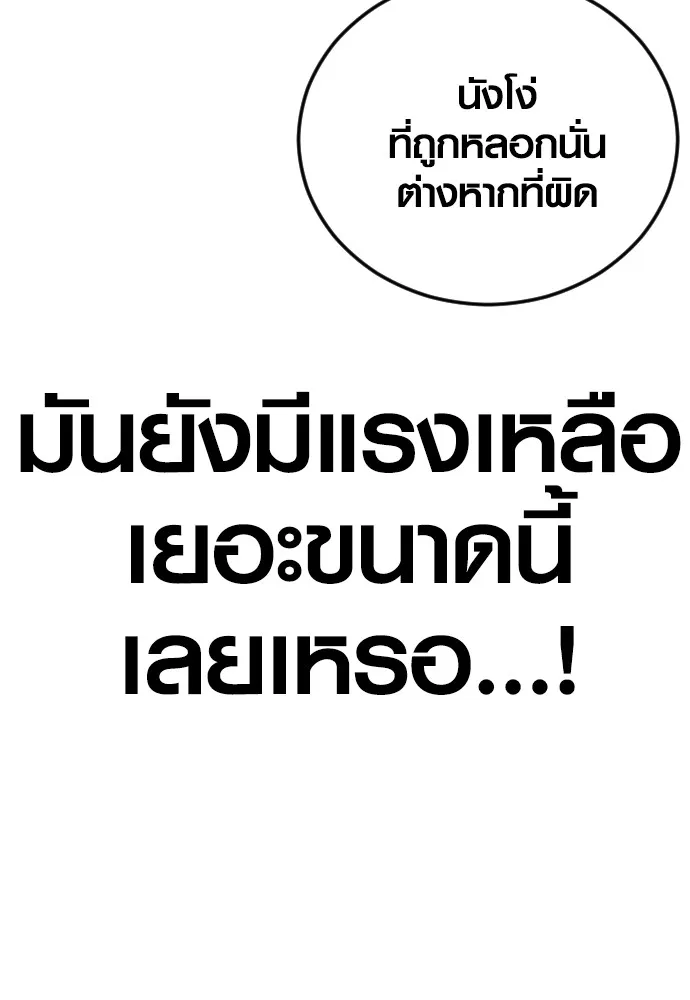 อาชญากรวัยเยาว์ ตอนที่ 75 เริ่มการไล่ล่า รูปที่ 172