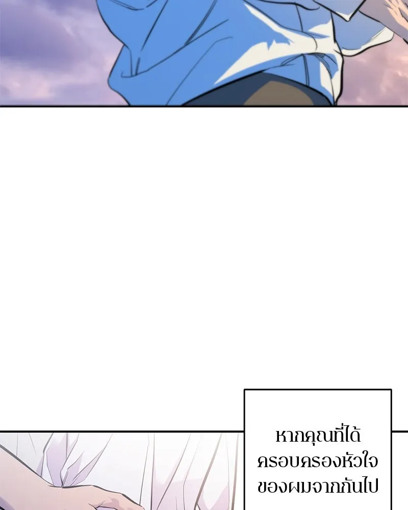 ตำนานเทพธิดาตกสวรรค์ ตอนที่ 110 รูปที่ 65