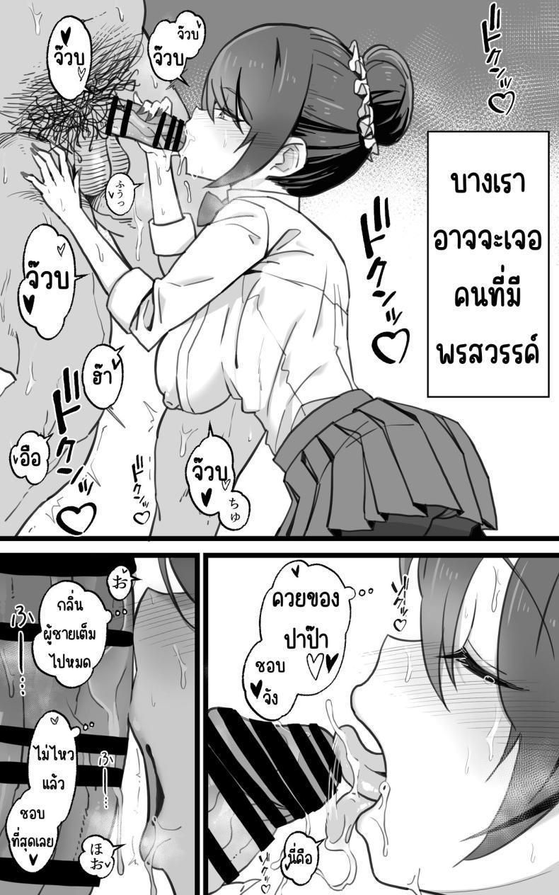 Doujin-Lc- อ่าน โดจิน มังฮวา เกาหลี ญี่ปุ่น จีน แปลไทย เป็นชูก้าแด๊ดดี้ในต่างโลกพลัส [Toneri Dan (Yoshio Ereki)] Isekai Papakatsu + -Isekai Itte Sekai o Sukutta ga Mata Honki o Dasu- ตอนที่ 1 2 3 4 5 6 7 8 9 10 11 12 13 14 ฟรี ไม่มีโฆษณา อ่าน โดจิน Manhwa เกาหลี ญี่ปุ่น จีน เรามีครบ คัดมาให้เน้นๆ โดจิน 18+ รับประกันความฟินโดย  Doujin Lc