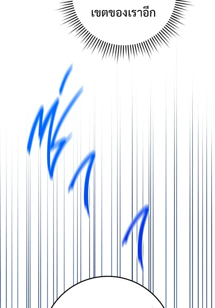 ราชินีนักบู๊ ตอนที่ 72 รูปที่ 19