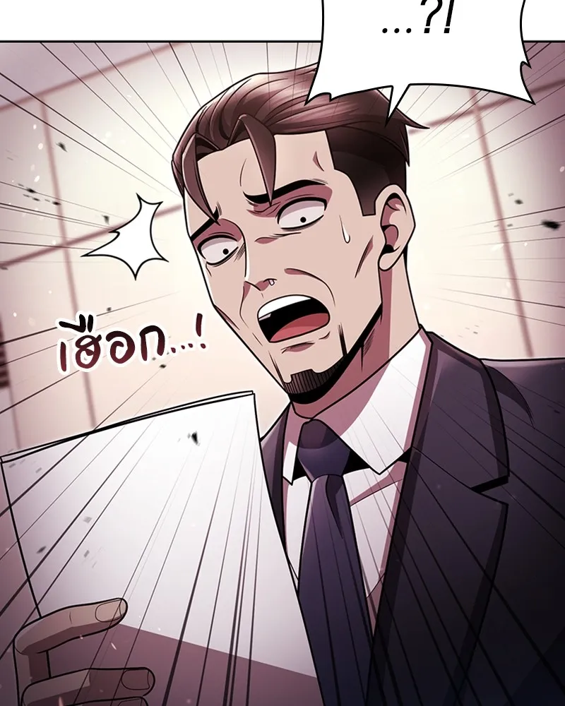 Clever Cleaning Life Of The Returned Genius Hunter ส_ดยอดฮ_นเตอร_สายคล_น ตอนที่ ตอนที่ 76 รูปที่ 63