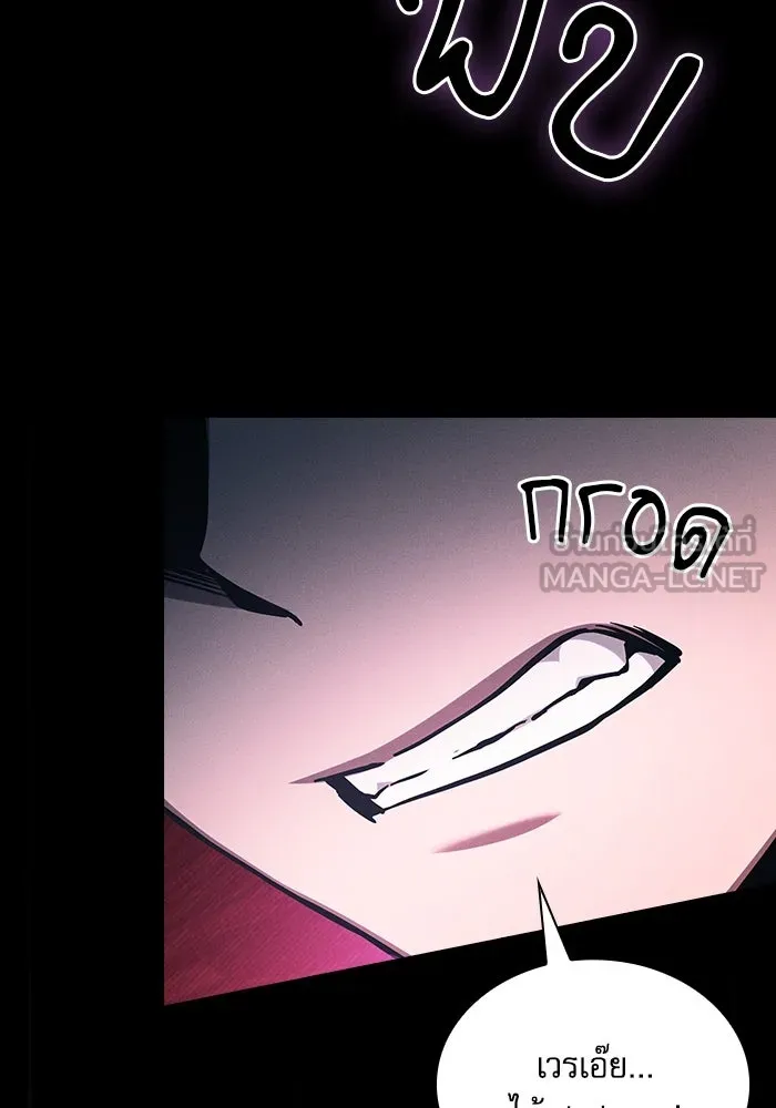 นักดาบอัจฉริยะจากอะคาเดมี ตอนที่ 84 รูปที่ 3