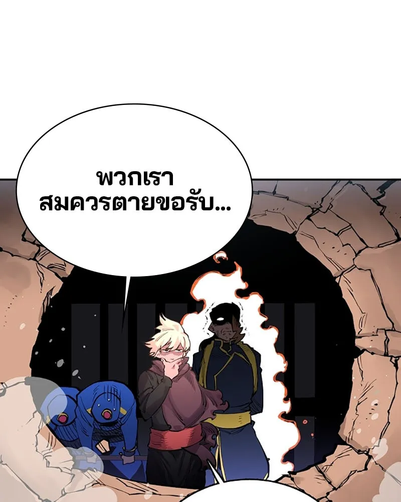 Player ตอนที่ 8 รูปที่ 61