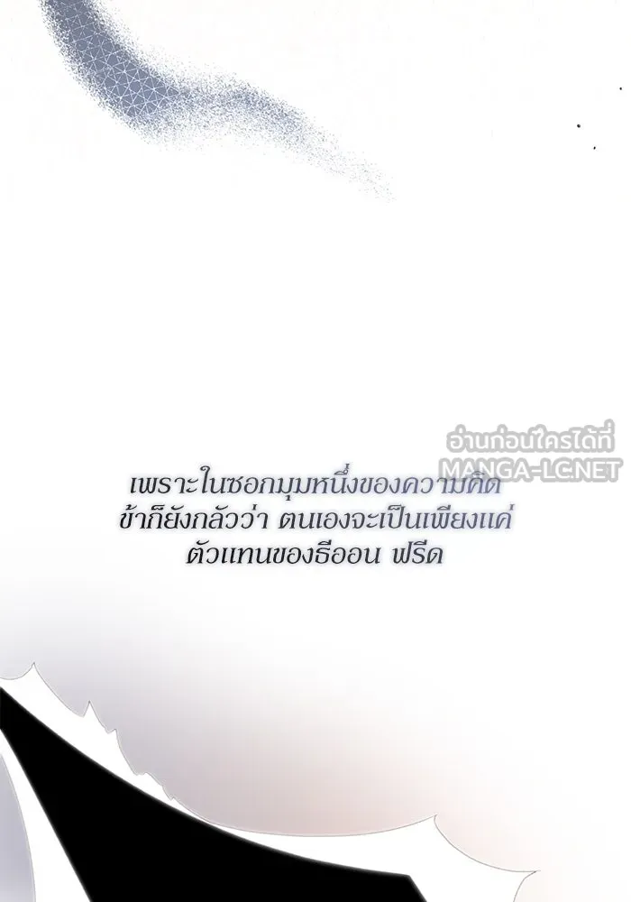 เกิดใหม่คราวนี้ ขอเป็นคนดีดูสักครั้ง ตอนที่ 90 รูปที่ 45