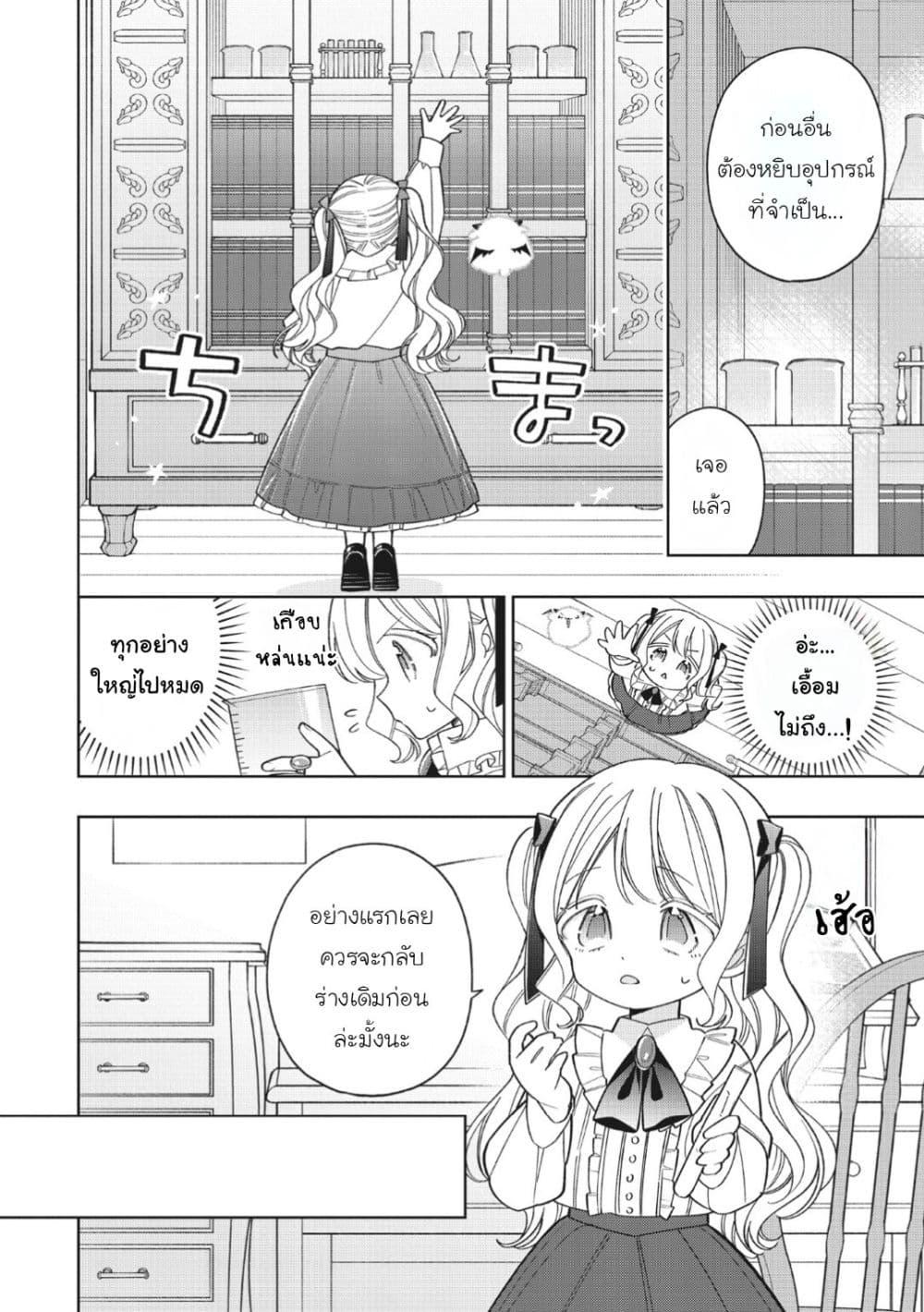 Manga-lc-com อ่านมังงะ อ่านการ์ตูน ออนไลน์ ฟรี Koushaku-ke no Aisare Nise Youjo ตอนที่ 1 2 3 4 5 6 7 8 9 10 11 12 13 14 ฟรี ไม่มีโฆษณา Manga-lc - อ่าน มังงะ อ่าน การ์ตูน ออนไลน์ อ่านมังงะ ฟรี
