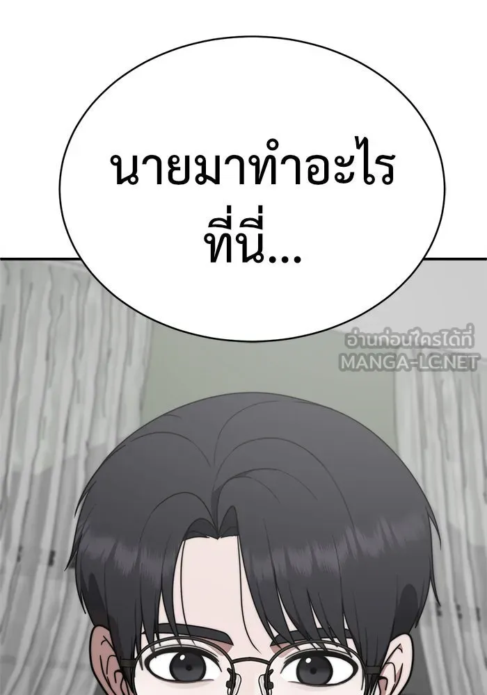 ช่วยเปลี่ยนฉันที ตอนที่ 139. ฮานายอง 12 รูปที่ 165