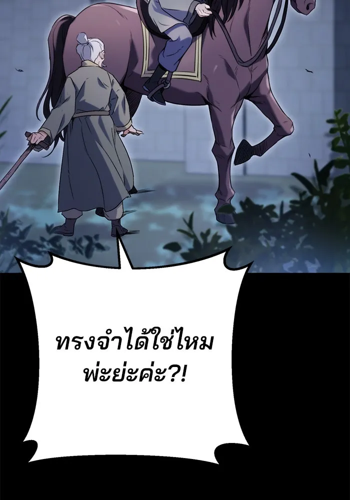 ดาบแห่งจักรพรรดิ ตอนที่ 1 รูปที่ 145