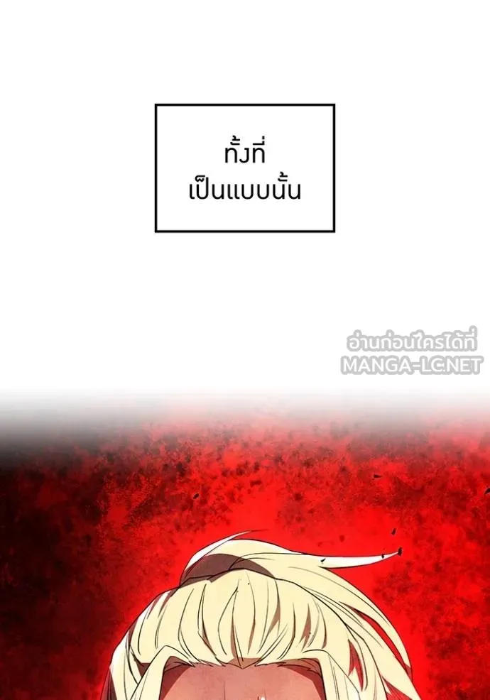 ฮันเตอร์สกิลโกง ตอนที่ 25 รูปที่ 72