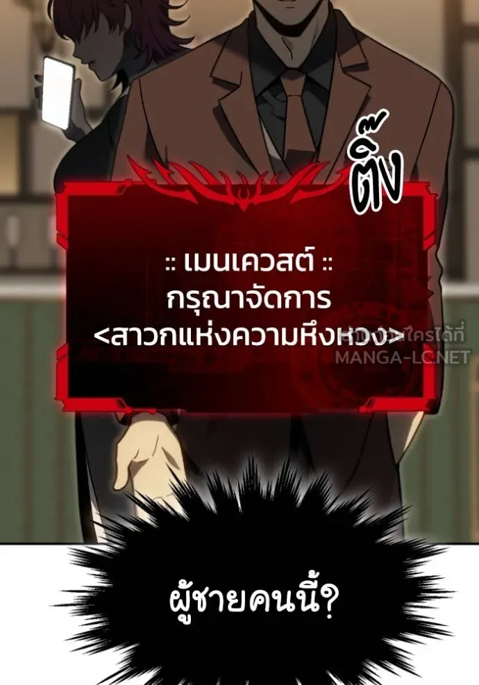อดีตบอสหอคอย ตอนที่ 116 รูปที่ 129