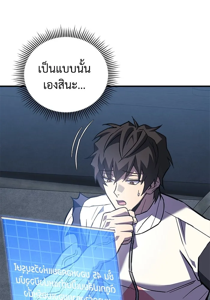 สัปดาห์นี้งดอัปตอนใหม่ ตอนที่ 94 รูปที่ 107