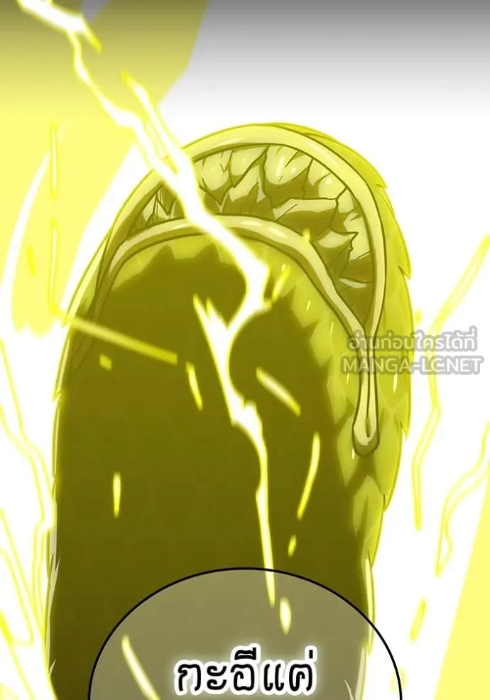 เพลเยอร์เลือดเทวะ ตอนที่ 80 รูปที่ 28