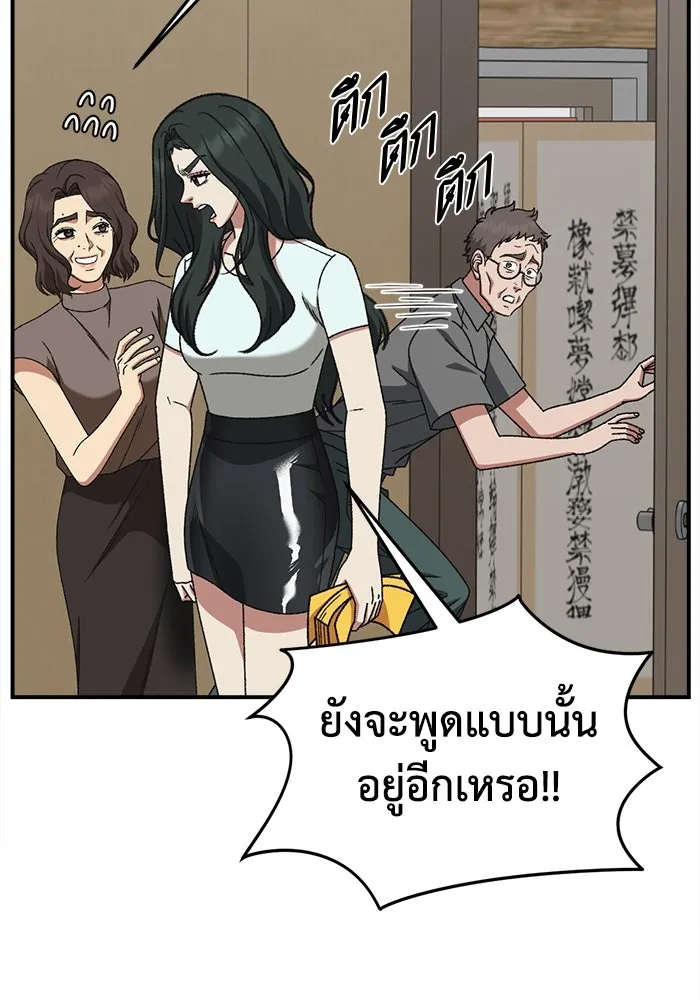 ช่วยเปลี่ยนฉันที ตอนที่ 336. ซีซัน 3 โคดกซู 8 รูปที่ 116