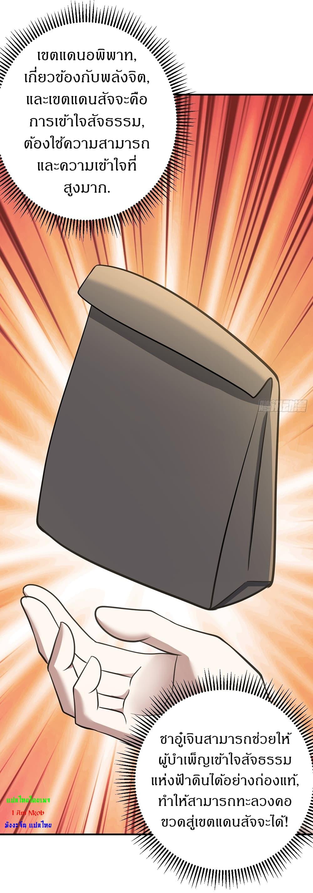 Manga-lc-com อ่านมังงะ อ่านการ์ตูน ออนไลน์ ฟรี Invincible After a Hundred Years of Seclusion ตอนที่ 1 2 3 4 5 6 7 8 9 10 11 12 13 14 ฟรี ไม่มีโฆษณา Manga-lc - อ่าน มังงะ อ่าน การ์ตูน ออนไลน์ อ่านมังงะ ฟรี