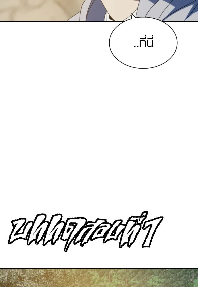 นักรบแช่แข็ง ตอนที่ 35 รูปที่ 41