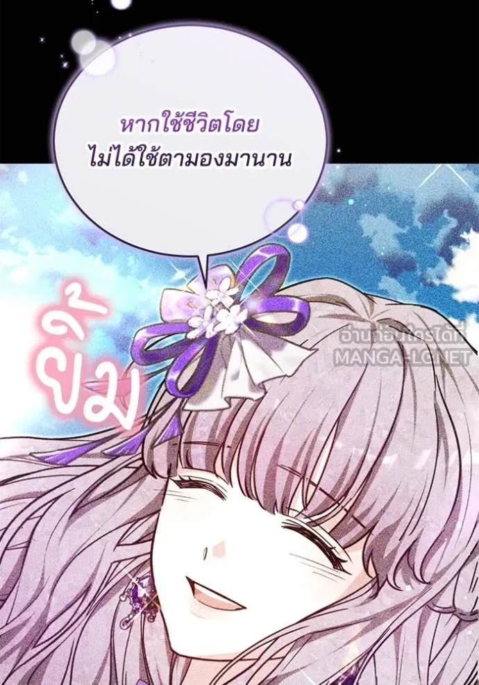 เจ้าสาวอัคนีดำ ตอนที่ 97 รูปที่ 43
