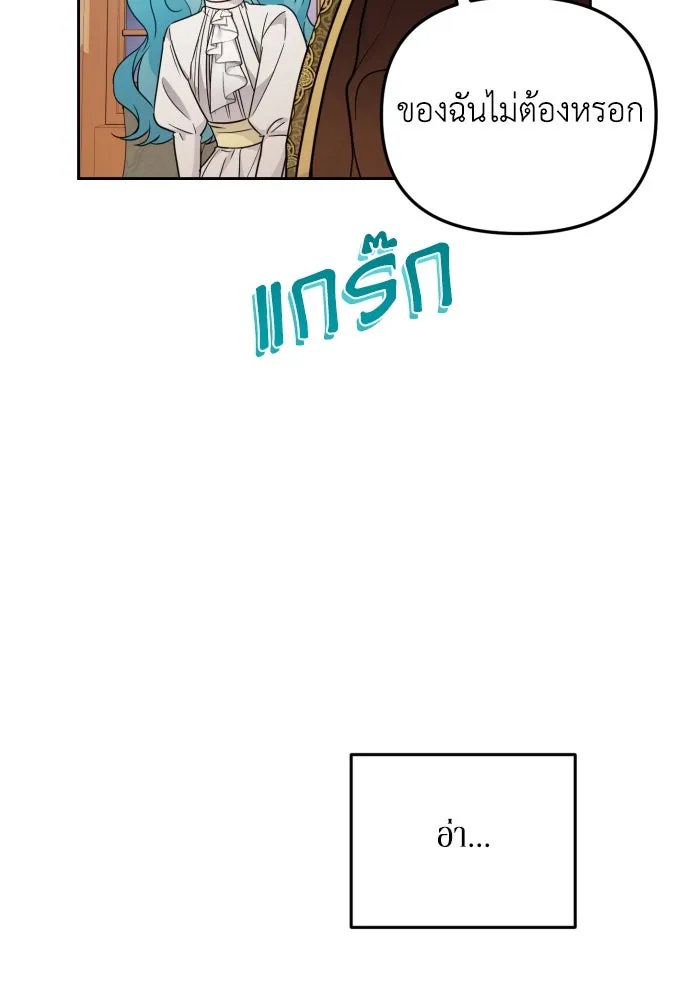 เลดี้มินต์ ตอนที่ 22 รูปที่ 56