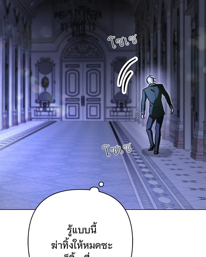 เจ้าสาวแกรนด์ดยุกปีศาจ ตอนที่ 19 รูปที่ 41