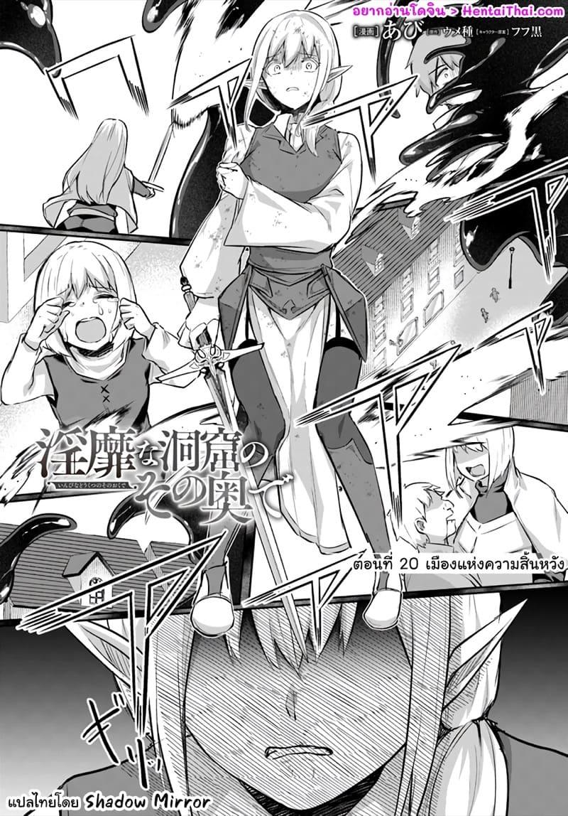 Manga-lc-com อ่านมังงะ อ่านการ์ตูน ออนไลน์ ฟรี Inbi na Doukutsu no Sono Oku de ตอนที่ 1 2 3 4 5 6 7 8 9 10 11 12 13 14 ฟรี ไม่มีโฆษณา Manga-lc - อ่าน มังงะ อ่าน การ์ตูน ออนไลน์ อ่านมังงะ ฟรี