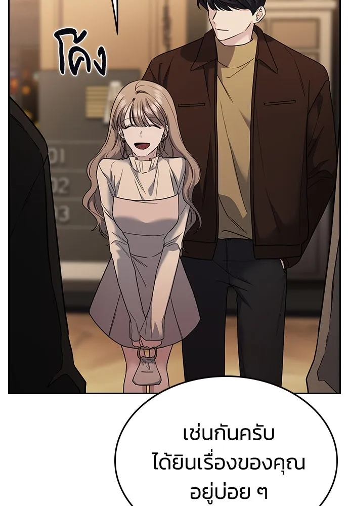 รักแล้วห้ามเลิก ตอนที่ 7 รูปที่ 47