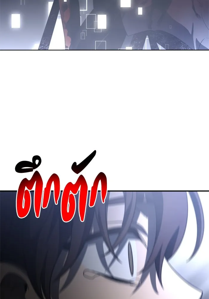 อดีตบอสหอคอย ตอนที่ 44 รูปที่ 7