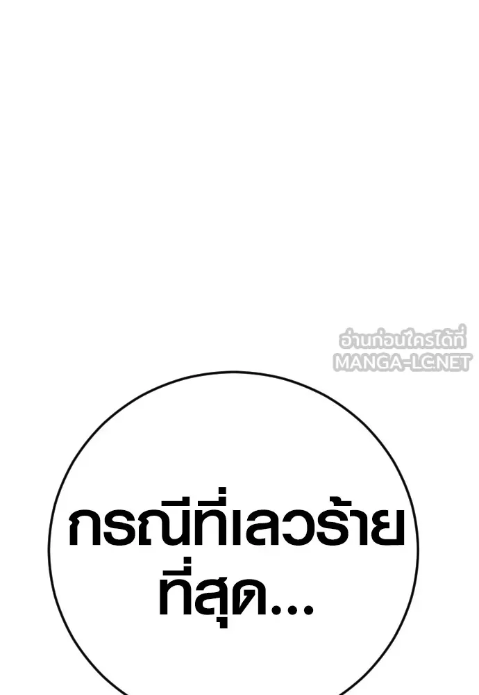 อาชญากรวัยเยาว์ ตอนที่ 72 แค่นี้ก็เพียงพอแล้ว รูปที่ 192