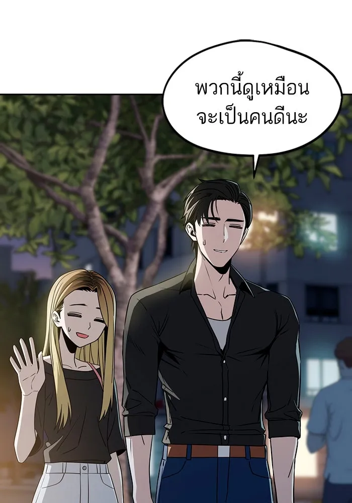 โชคชะตานำพารัก ตอนที่ 67 100 คะแนน รูปที่ 88