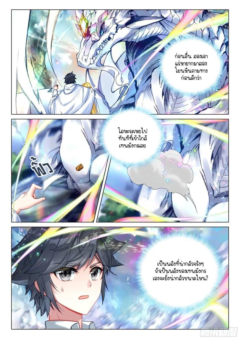 Manga-lc-com อ่านมังงะ อ่านการ์ตูน ออนไลน์ ฟรี Douluo Dalu 3 The Legend of the Dragon King ตอนที่ 1 2 3 4 5 6 7 8 9 10 11 12 13 14 ฟรี ไม่มีโฆษณา Manga-lc - อ่าน มังงะ อ่าน การ์ตูน ออนไลน์ อ่านมังงะ ฟรี