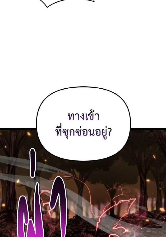 การแข่งขันของผู้เกิดใหม่ ตอนที่ 89 รูปที่ 100